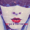 <b>Название: </b>a8484d635170, <b>Добавил:<b> Обожженная_лунным_светом<br>Размеры: 100x100, 14.6 Кб