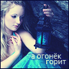 <b>Название: </b>3d41a6856642, <b>Добавил:<b> Обожженная_лунным_светом<br>Размеры: 100x100, 41.9 Кб