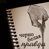 <b>Название: </b>cv99, <b>Добавил:<b> Обожженная_лунным_светом<br>Размеры: 100x100, 6.1 Кб